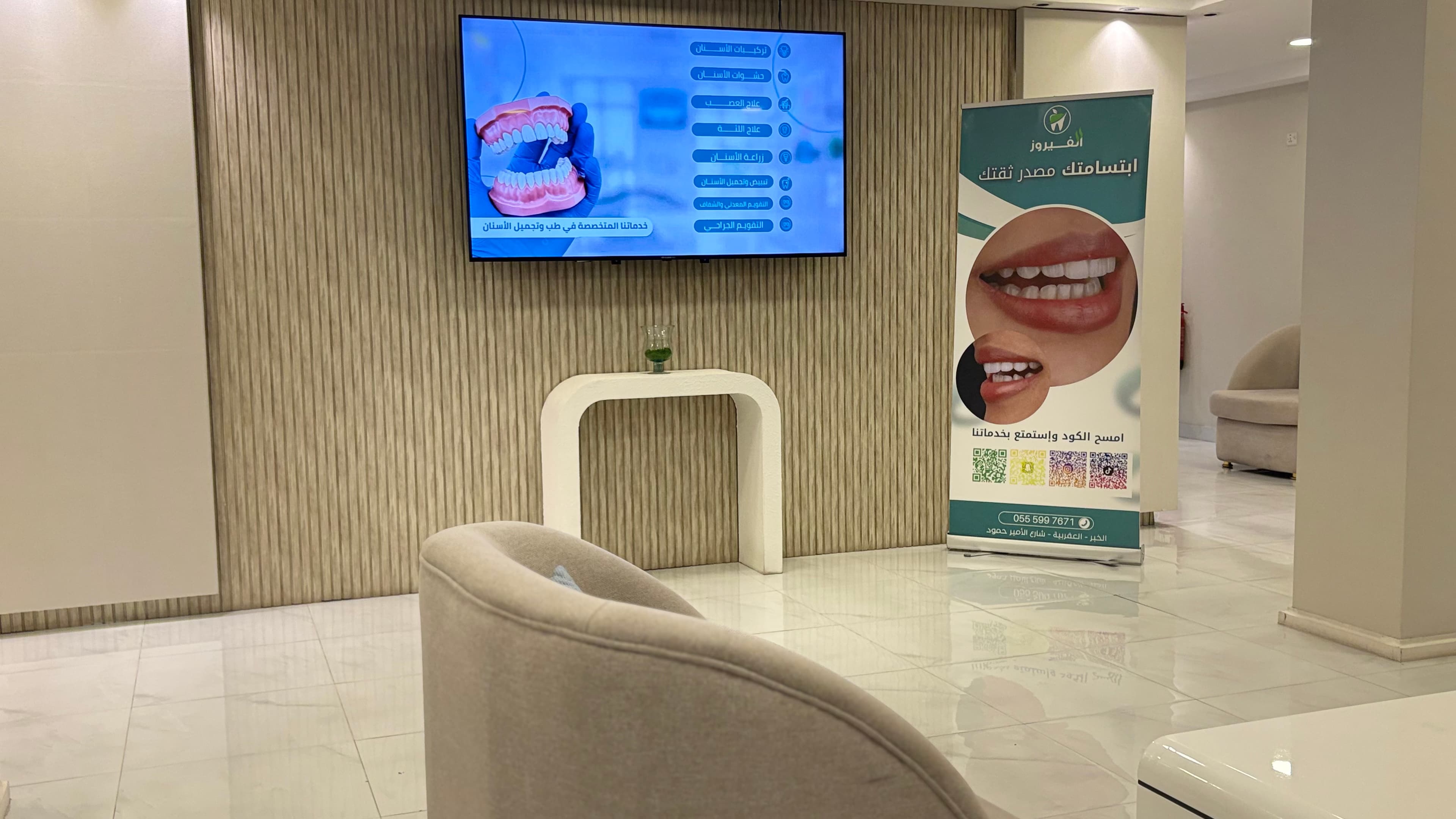 Al-Fairoz Clinic